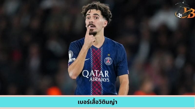 เบอร์เสื้อวิตินญ่า
